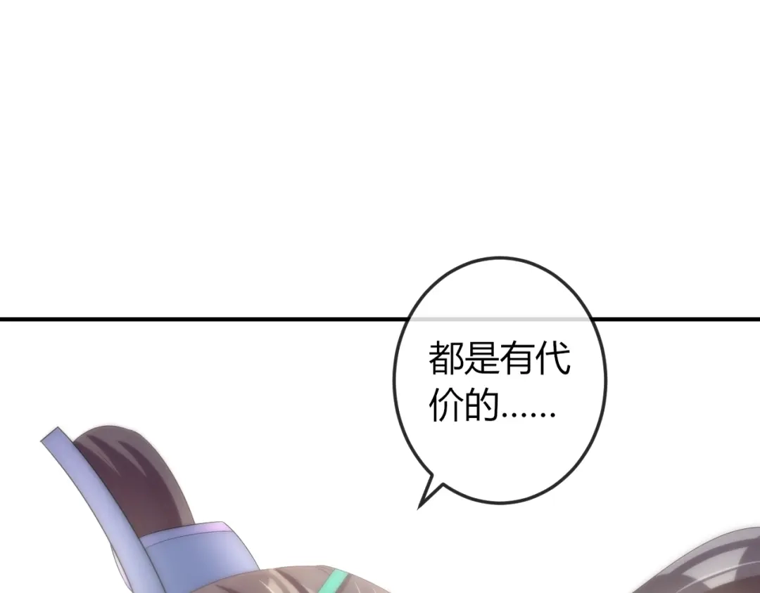 报告王爷，王妃是只猫 第13话 你是最重要的！ 第92页