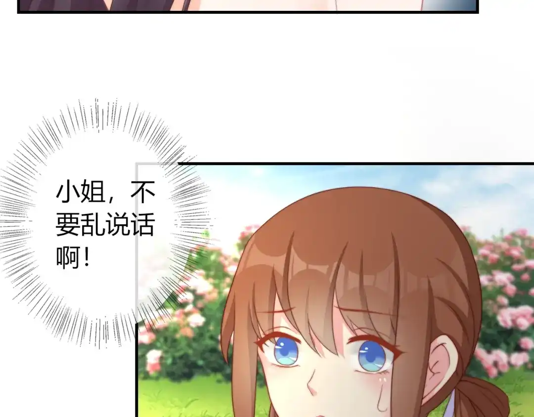 报告王爷，王妃是只猫 第13话 你是最重要的！ 第25页
