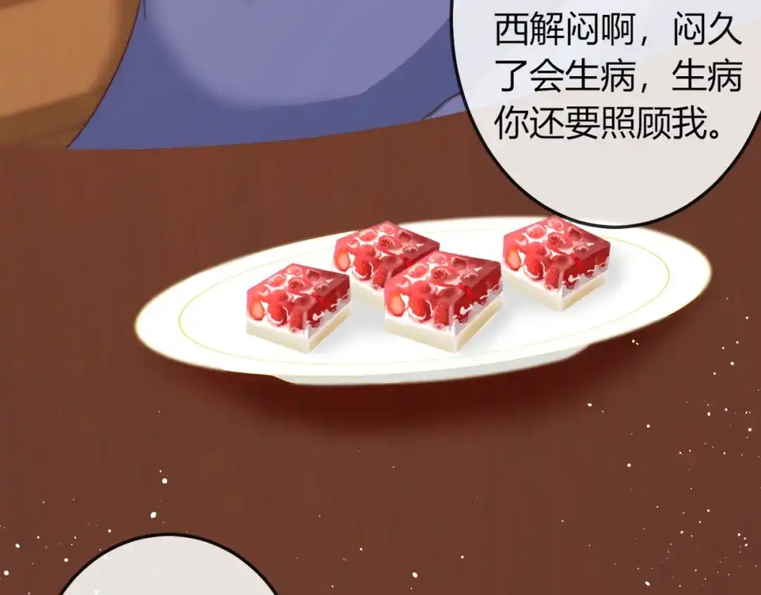 报告王爷，王妃是只猫 第13话 你是最重要的！ 第85页