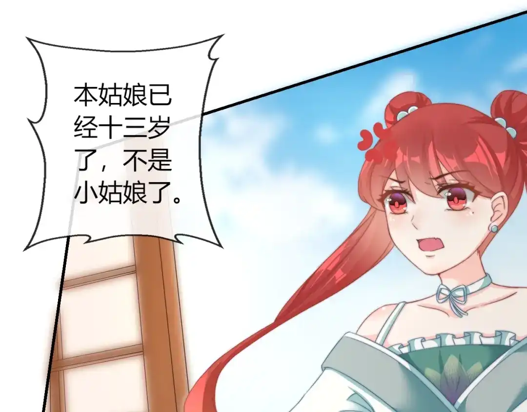 报告王爷，王妃是只猫 第13话 你是最重要的！ 第62页