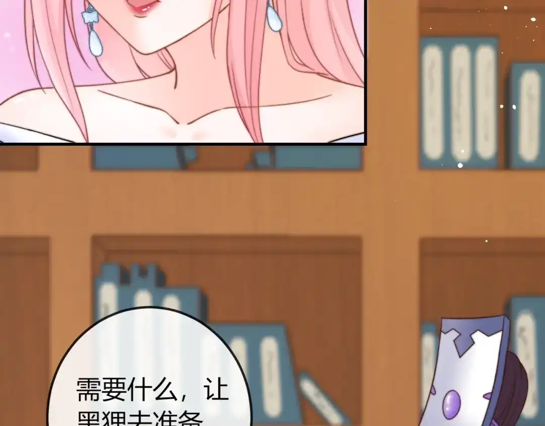 报告王爷，王妃是只猫 第13话 你是最重要的！ 第88页
