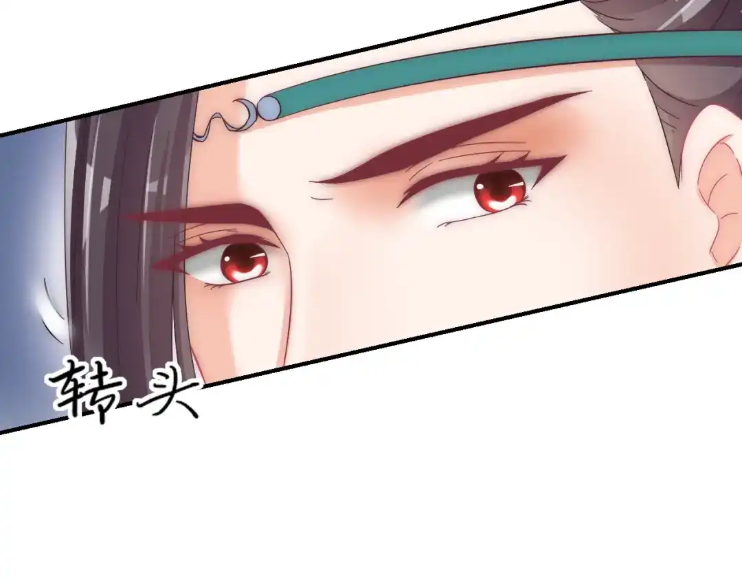 报告王爷，王妃是只猫 第13话 你是最重要的！ 第98页