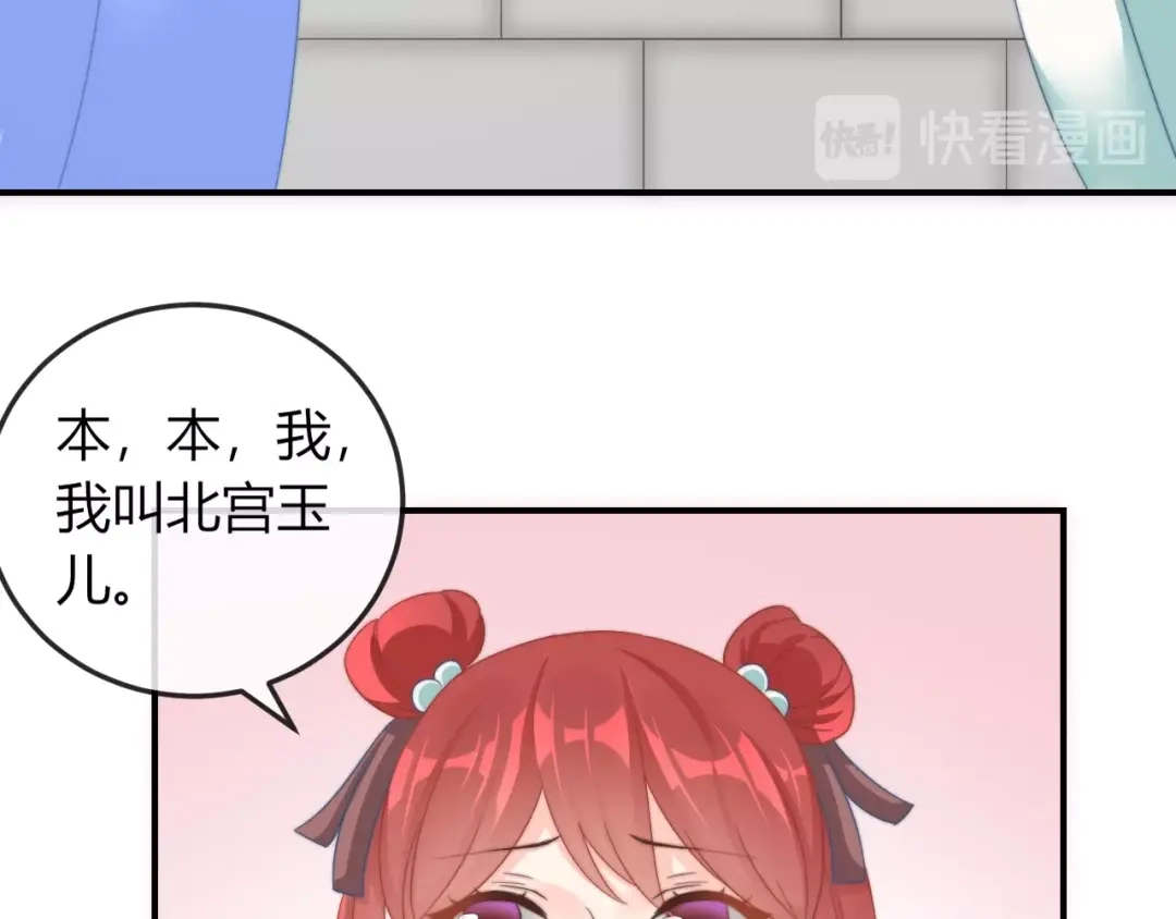 报告王爷，王妃是只猫 第13话 你是最重要的！ 第68页