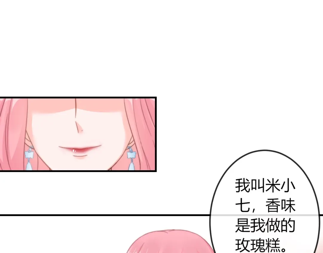 报告王爷，王妃是只猫 第13话 你是最重要的！ 第64页