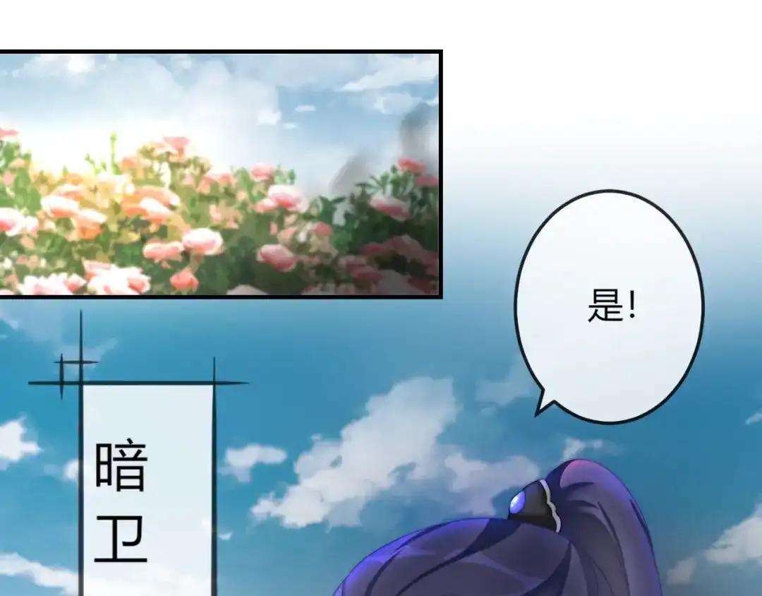 报告王爷，王妃是只猫 第13话 你是最重要的！ 第44页