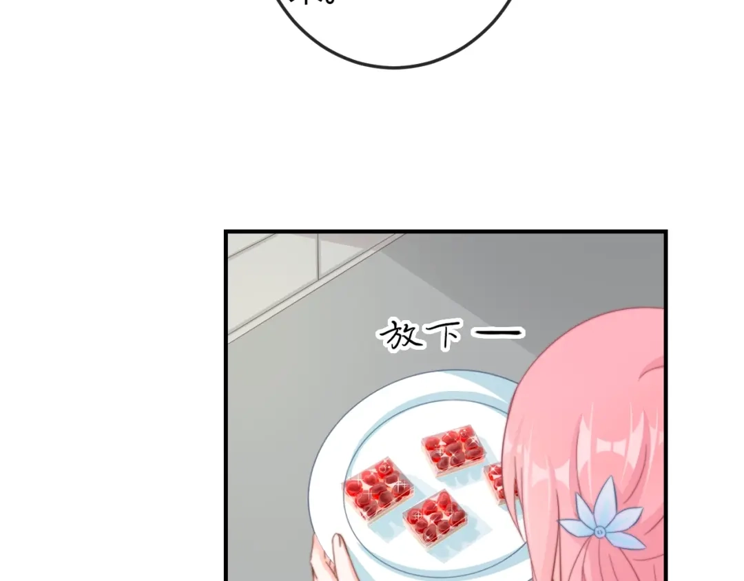 报告王爷，王妃是只猫 第13话 你是最重要的！ 第53页
