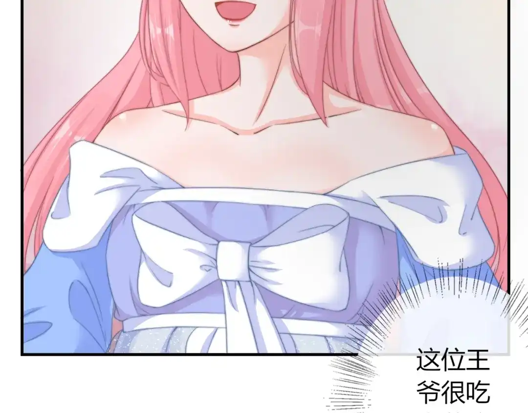 报告王爷，王妃是只猫 第13话 你是最重要的！ 第28页