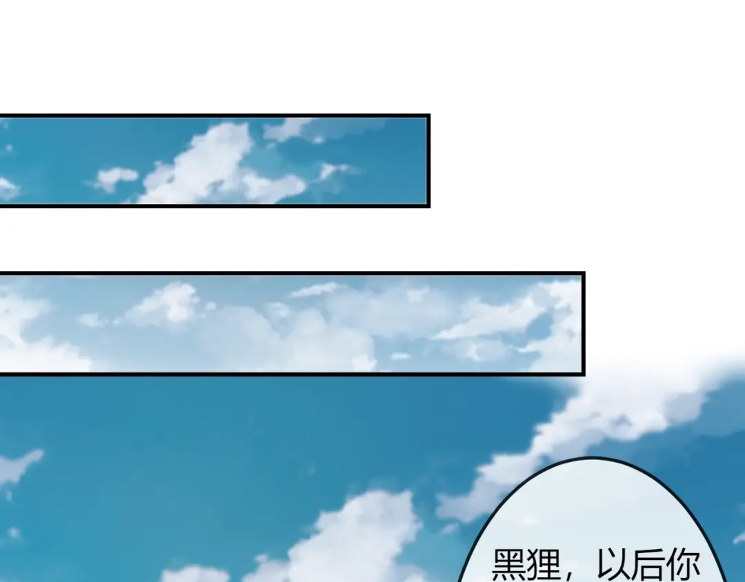 报告王爷，王妃是只猫 第13话 你是最重要的！ 第40页
