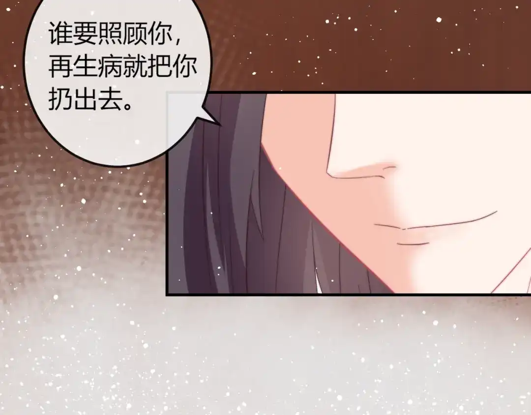 报告王爷，王妃是只猫 第13话 你是最重要的！ 第86页