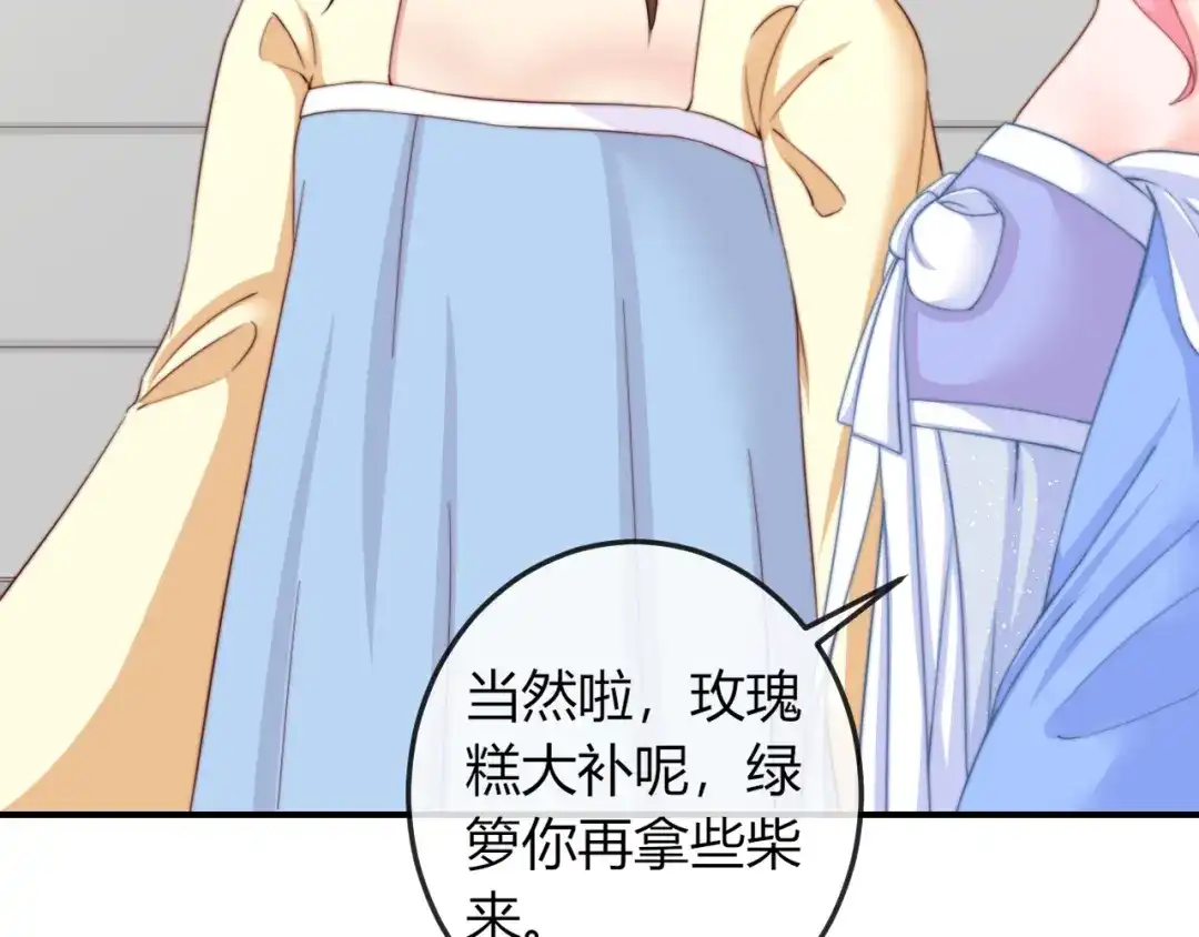 报告王爷，王妃是只猫 第13话 你是最重要的！ 第52页