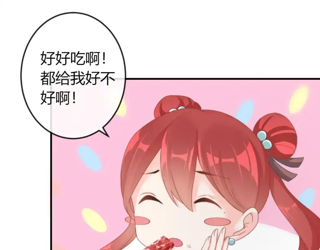报告王爷，王妃是只猫 第13话 你是最重要的！ 第71页