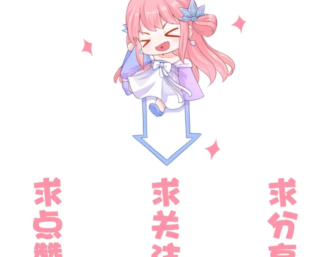 报告王爷，王妃是只猫 第14话 我想要小七！ 第131页