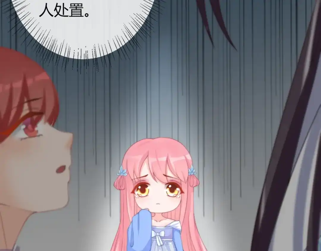 报告王爷，王妃是只猫 第14话 我想要小七！ 第19页