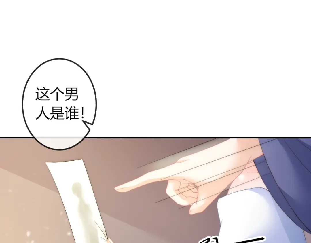 报告王爷，王妃是只猫 第14话 我想要小七！ 第77页