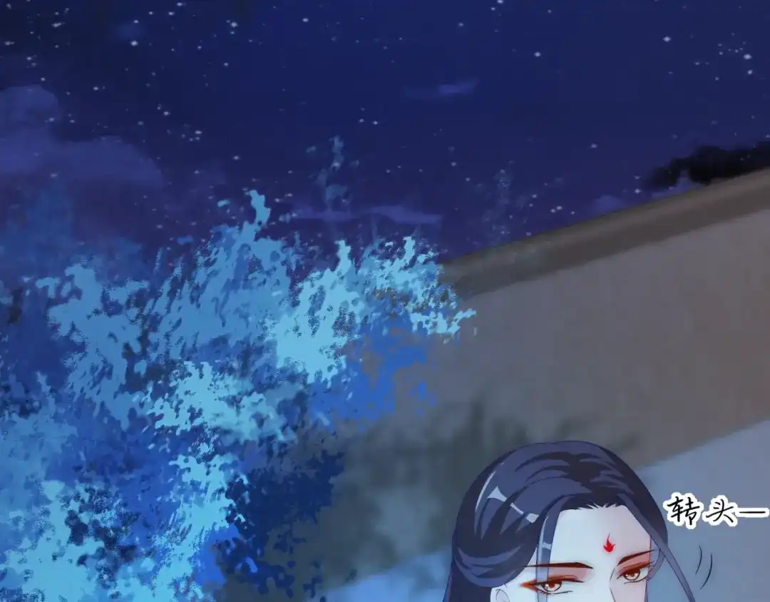 报告王爷，王妃是只猫 第14话 我想要小七！ 第118页
