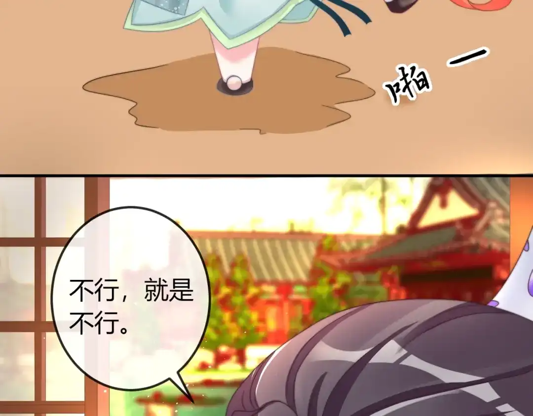 报告王爷，王妃是只猫 第14话 我想要小七！ 第26页
