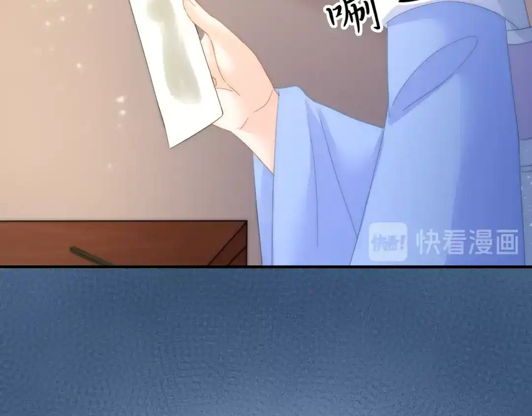 报告王爷，王妃是只猫 第14话 我想要小七！ 第78页