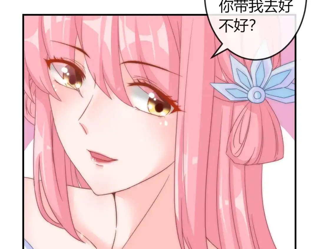 报告王爷，王妃是只猫 第14话 我想要小七！ 第91页