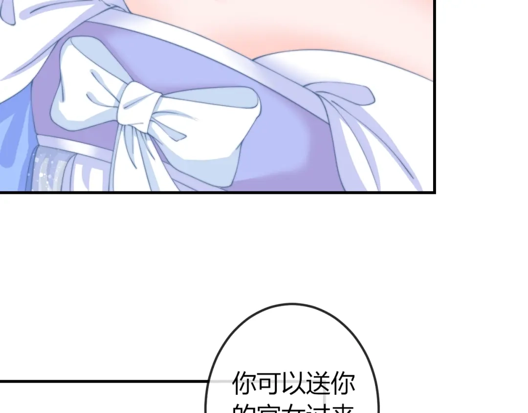 报告王爷，王妃是只猫 第14话 我想要小七！ 第23页