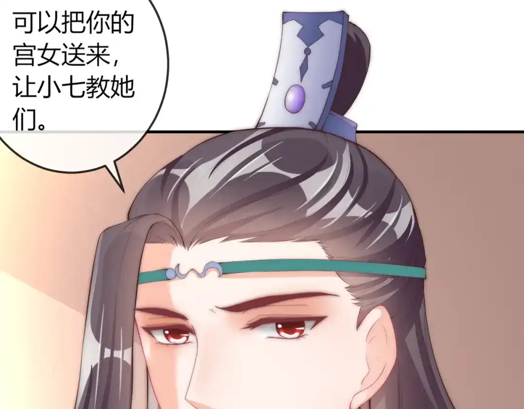 报告王爷，王妃是只猫 第14话 我想要小七！ 第12页