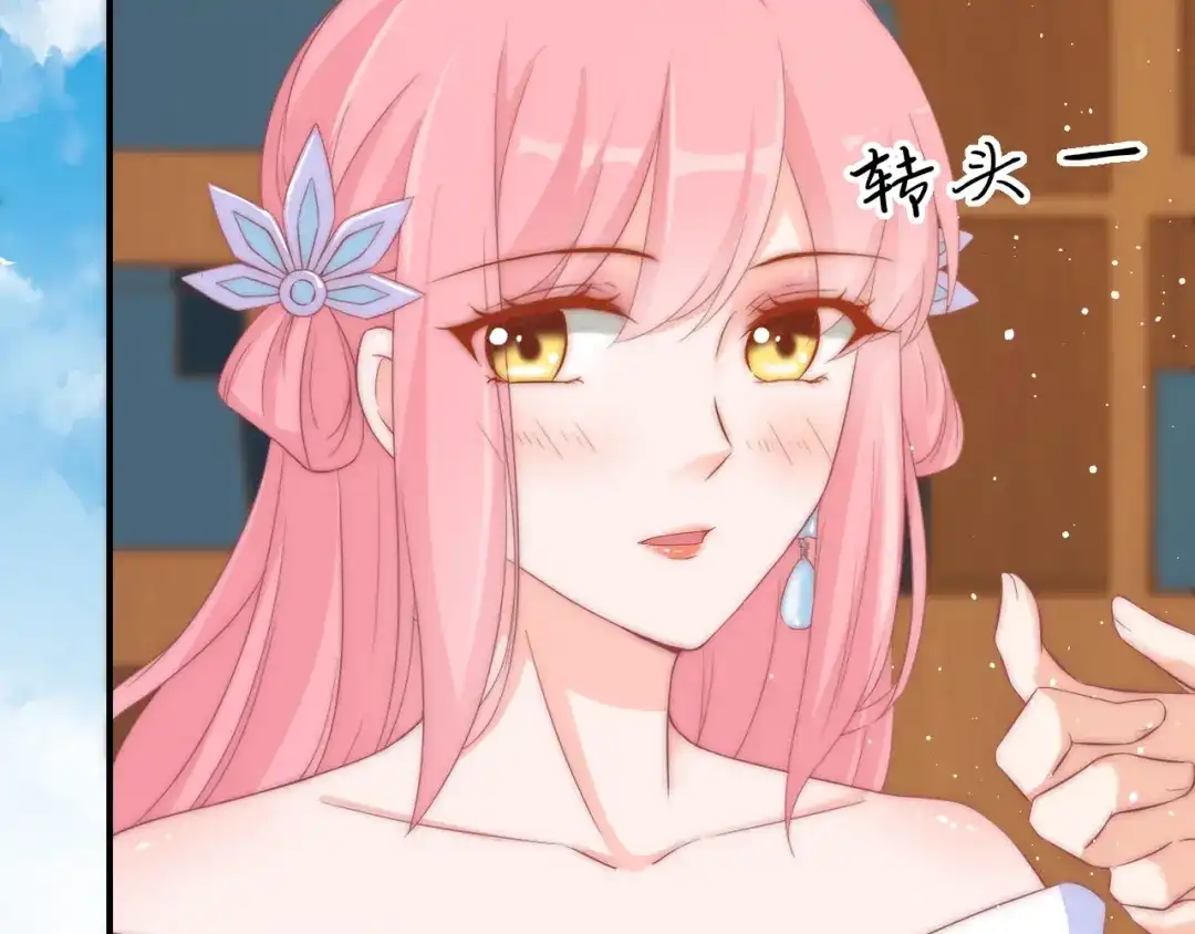 报告王爷，王妃是只猫 第14话 我想要小七！ 第57页