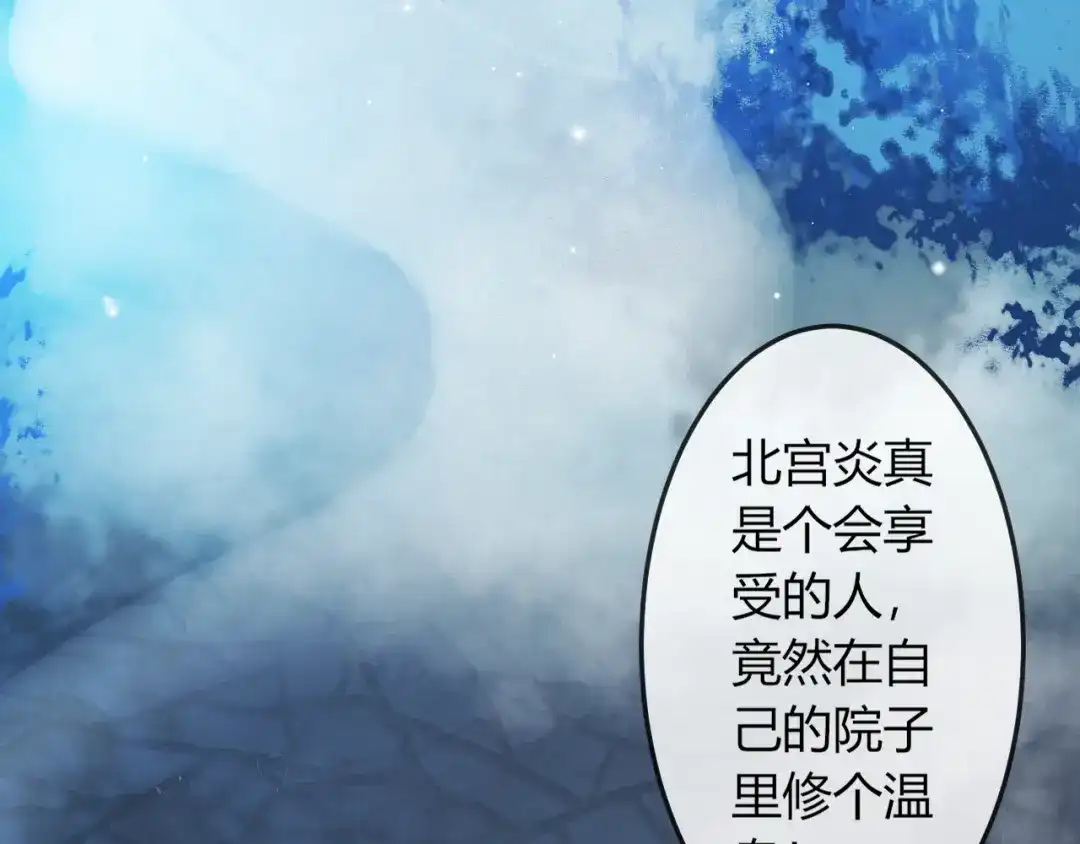 报告王爷，王妃是只猫 第14话 我想要小七！ 第109页