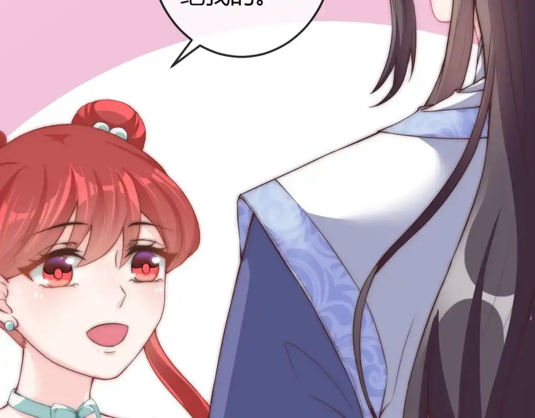 报告王爷，王妃是只猫 第14话 我想要小七！ 第16页