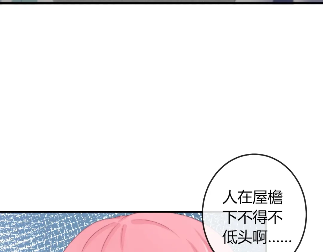 报告王爷，王妃是只猫 第14话 我想要小七！ 第21页