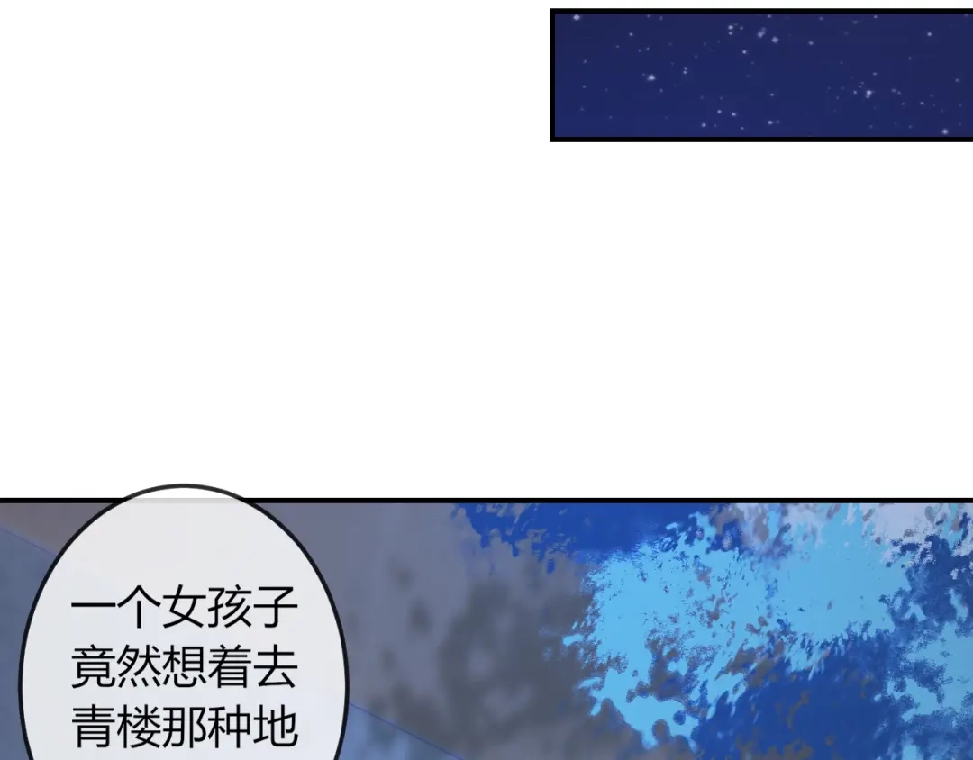 报告王爷，王妃是只猫 第14话 我想要小七！ 第101页