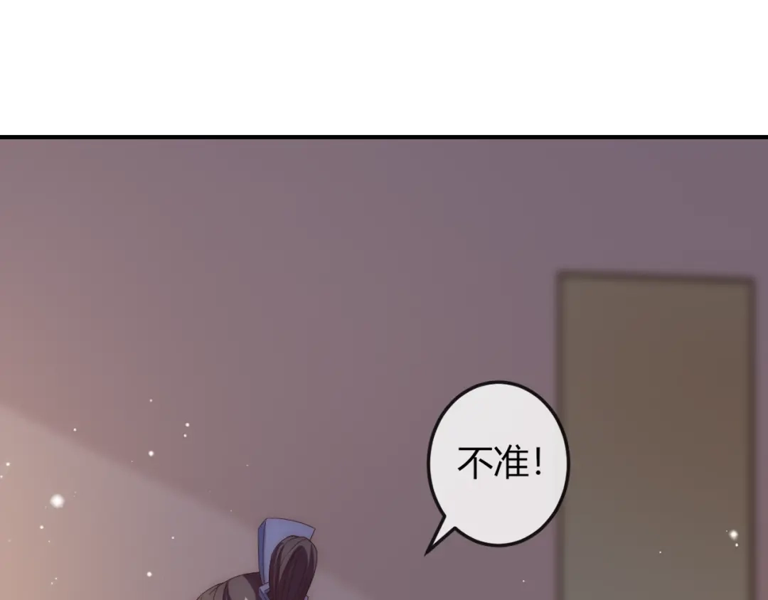 报告王爷，王妃是只猫 第14话 我想要小七！ 第93页