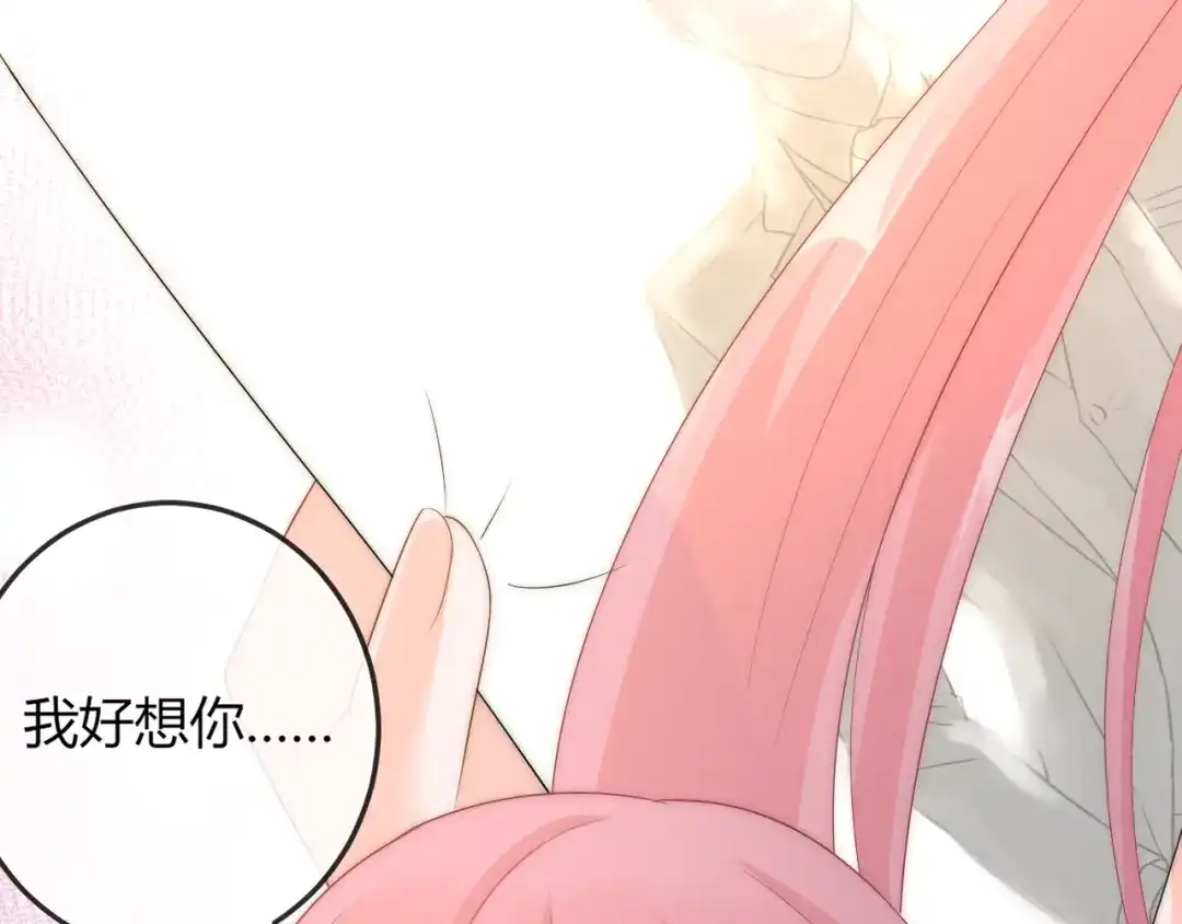 报告王爷，王妃是只猫 第14话 我想要小七！ 第73页
