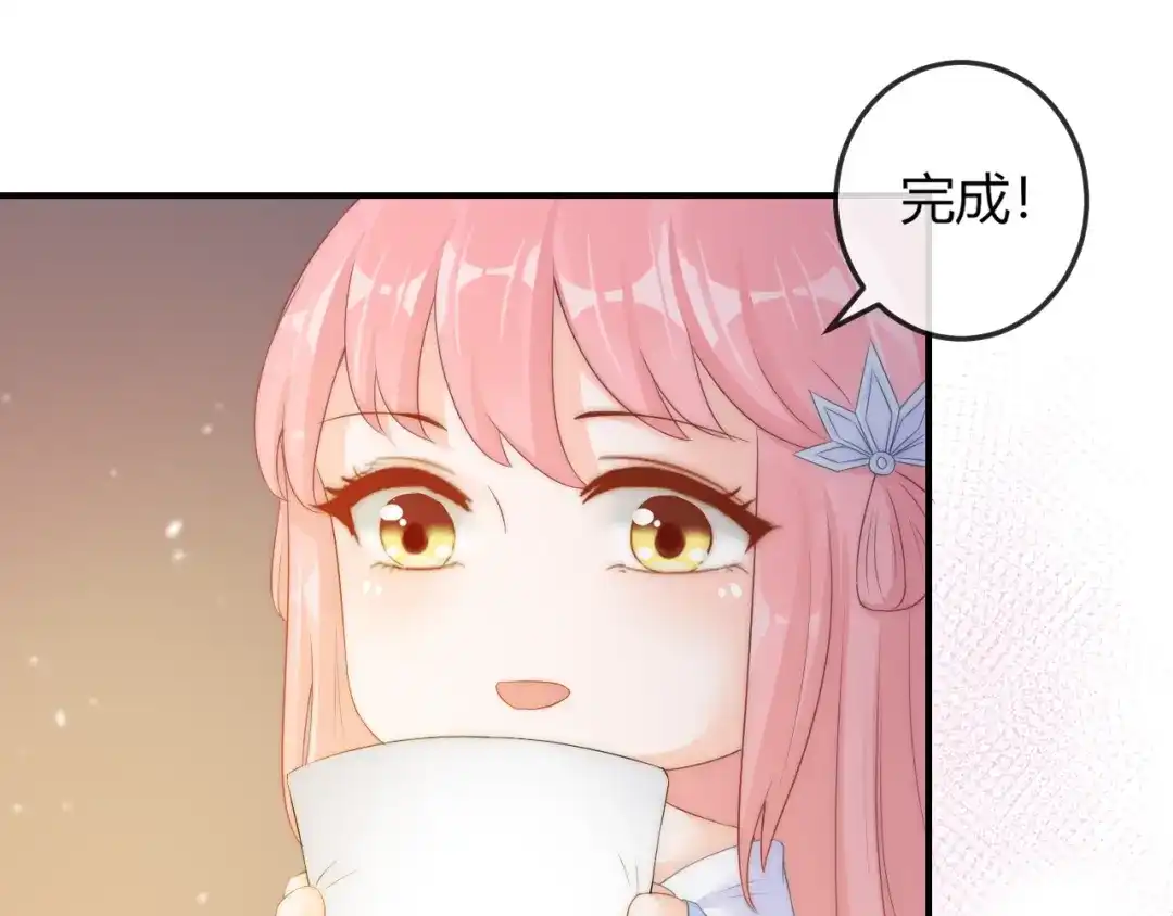 报告王爷，王妃是只猫 第14话 我想要小七！ 第71页