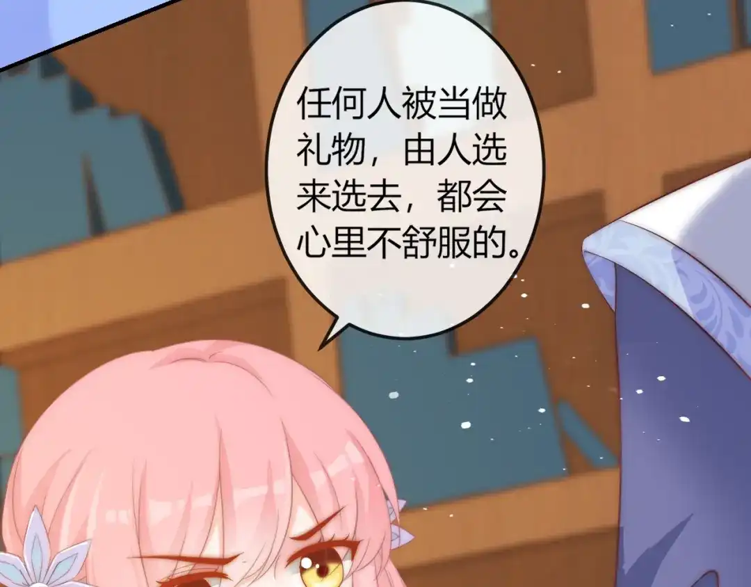 报告王爷，王妃是只猫 第14话 我想要小七！ 第51页