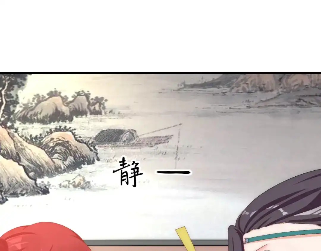 报告王爷，王妃是只猫 第14话 我想要小七！ 第5页