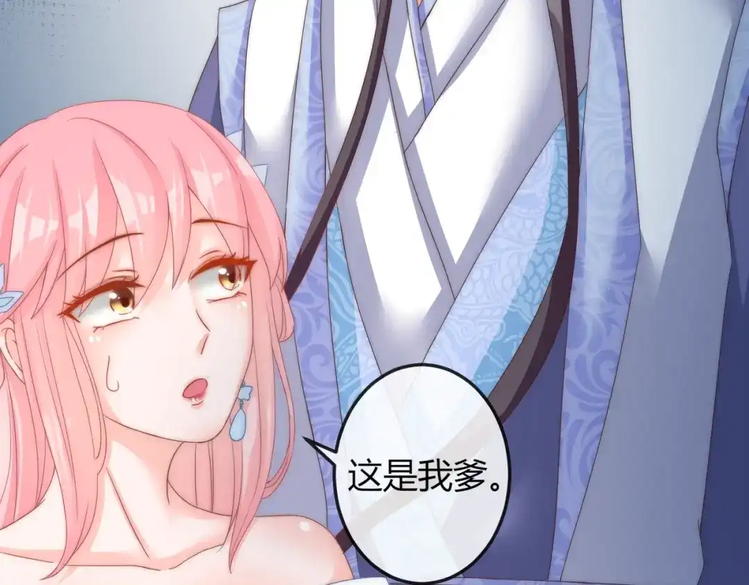报告王爷，王妃是只猫 第14话 我想要小七！ 第80页