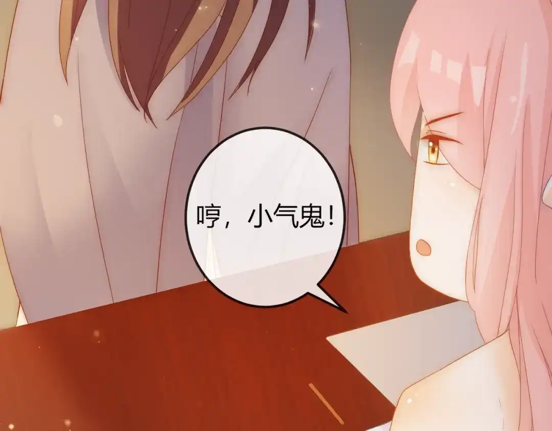 报告王爷，王妃是只猫 第14话 我想要小七！ 第95页
