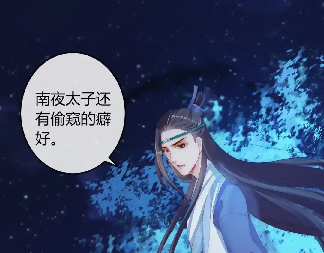 报告王爷，王妃是只猫 第14话 我想要小七！ 第115页