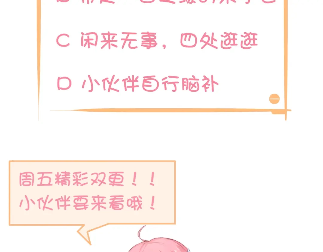 报告王爷，王妃是只猫 第14话 我想要小七！ 第130页