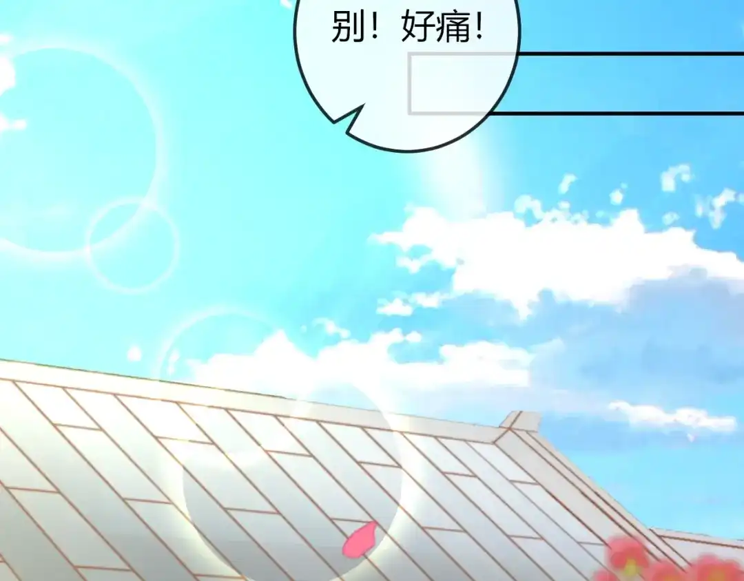 报告王爷，王妃是只猫 第15话 她又变成了猫？！ 第75页