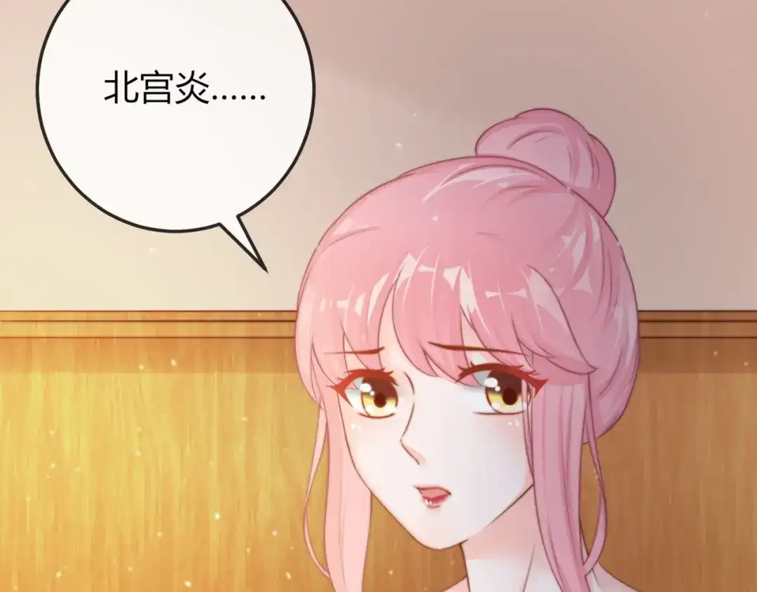 报告王爷，王妃是只猫 第15话 她又变成了猫？！ 第71页