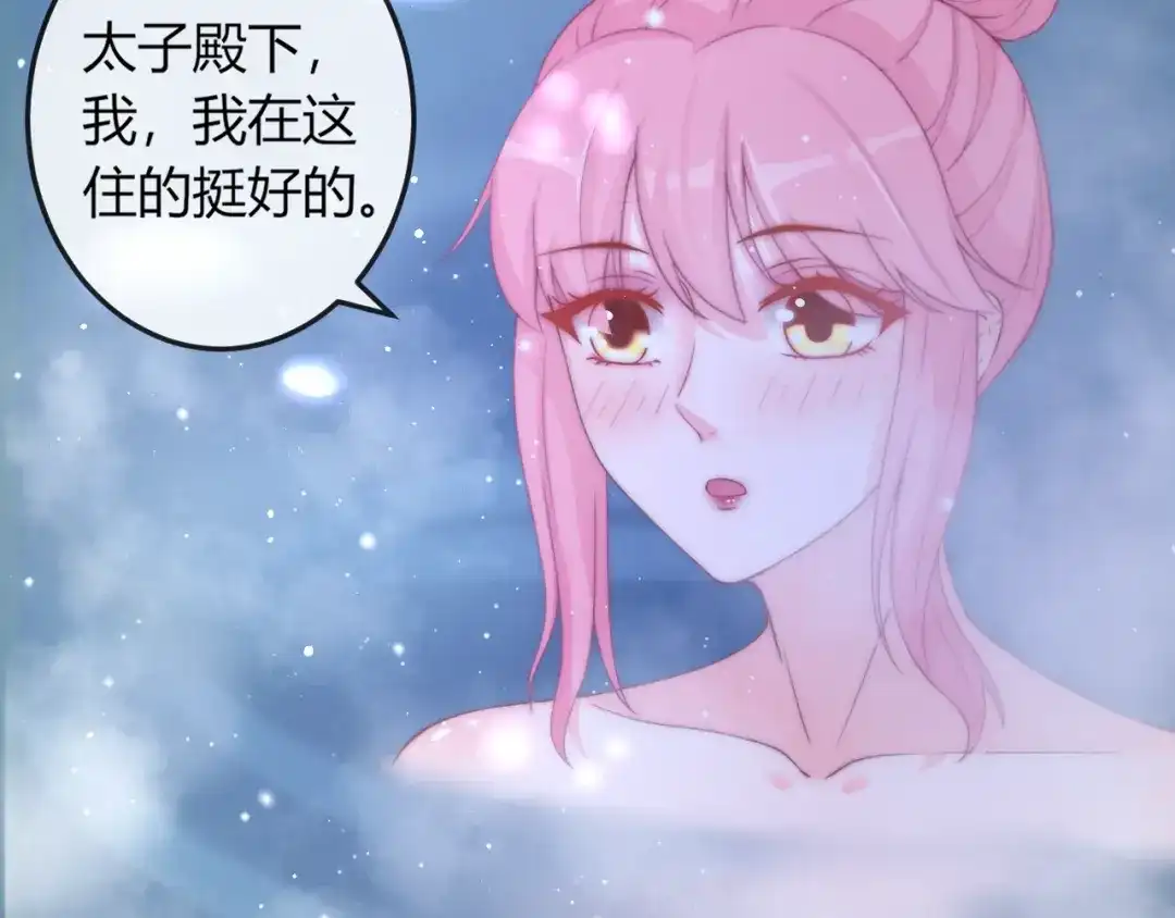 报告王爷，王妃是只猫 第15话 她又变成了猫？！ 第34页