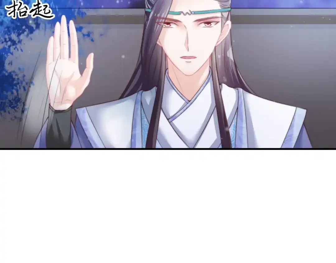 报告王爷，王妃是只猫 第15话 她又变成了猫？！ 第53页