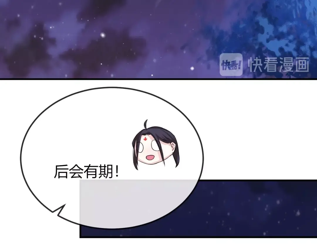 报告王爷，王妃是只猫 第15话 她又变成了猫？！ 第64页