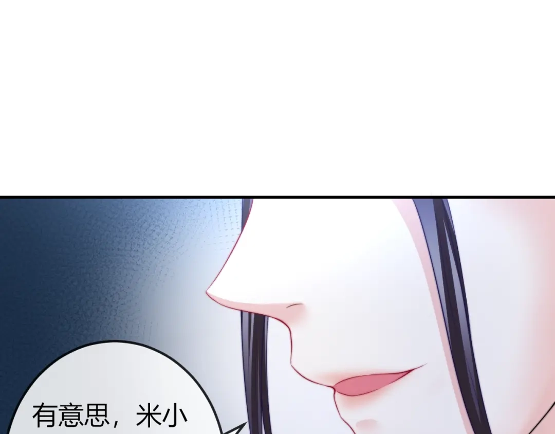 报告王爷，王妃是只猫 第15话 她又变成了猫？！ 第51页