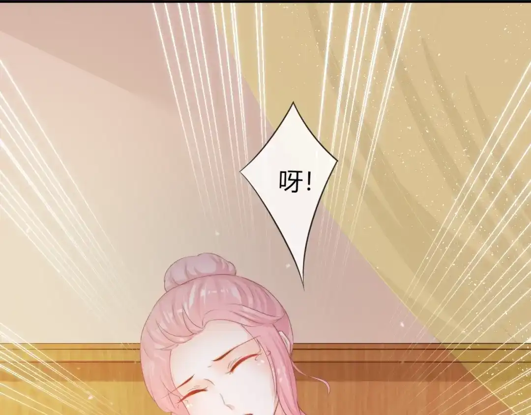 报告王爷，王妃是只猫 第15话 她又变成了猫？！ 第66页