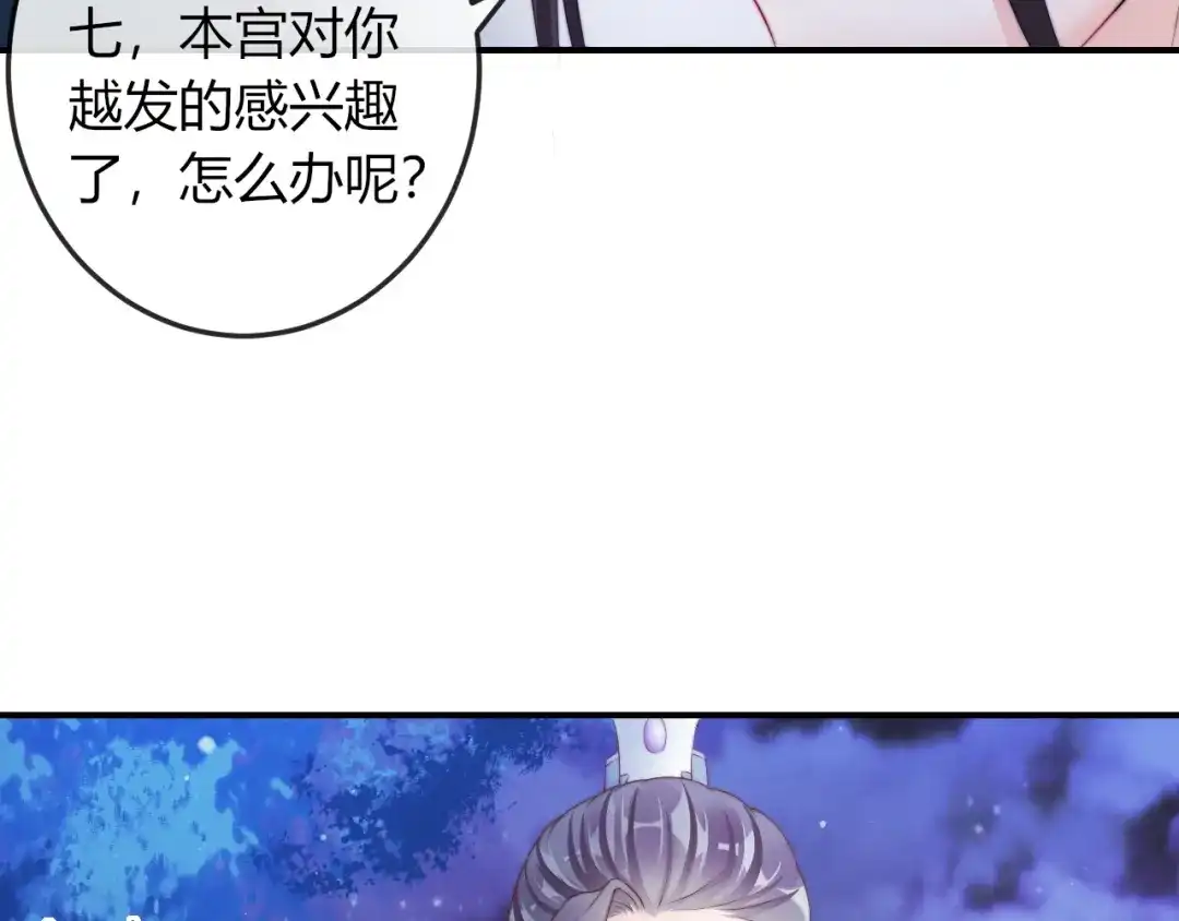报告王爷，王妃是只猫 第15话 她又变成了猫？！ 第52页