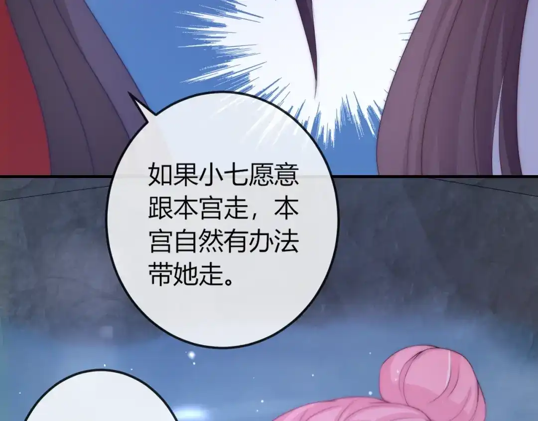 报告王爷，王妃是只猫 第15话 她又变成了猫？！ 第33页