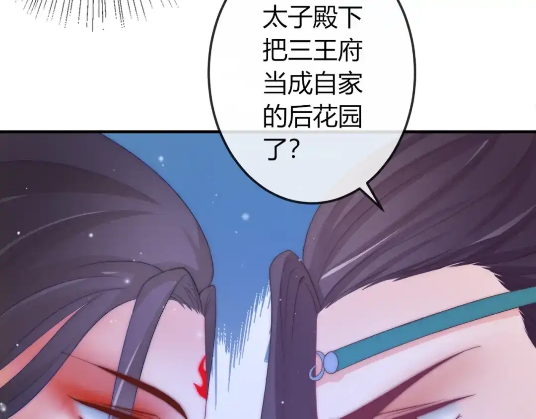 报告王爷，王妃是只猫 第15话 她又变成了猫？！ 第31页