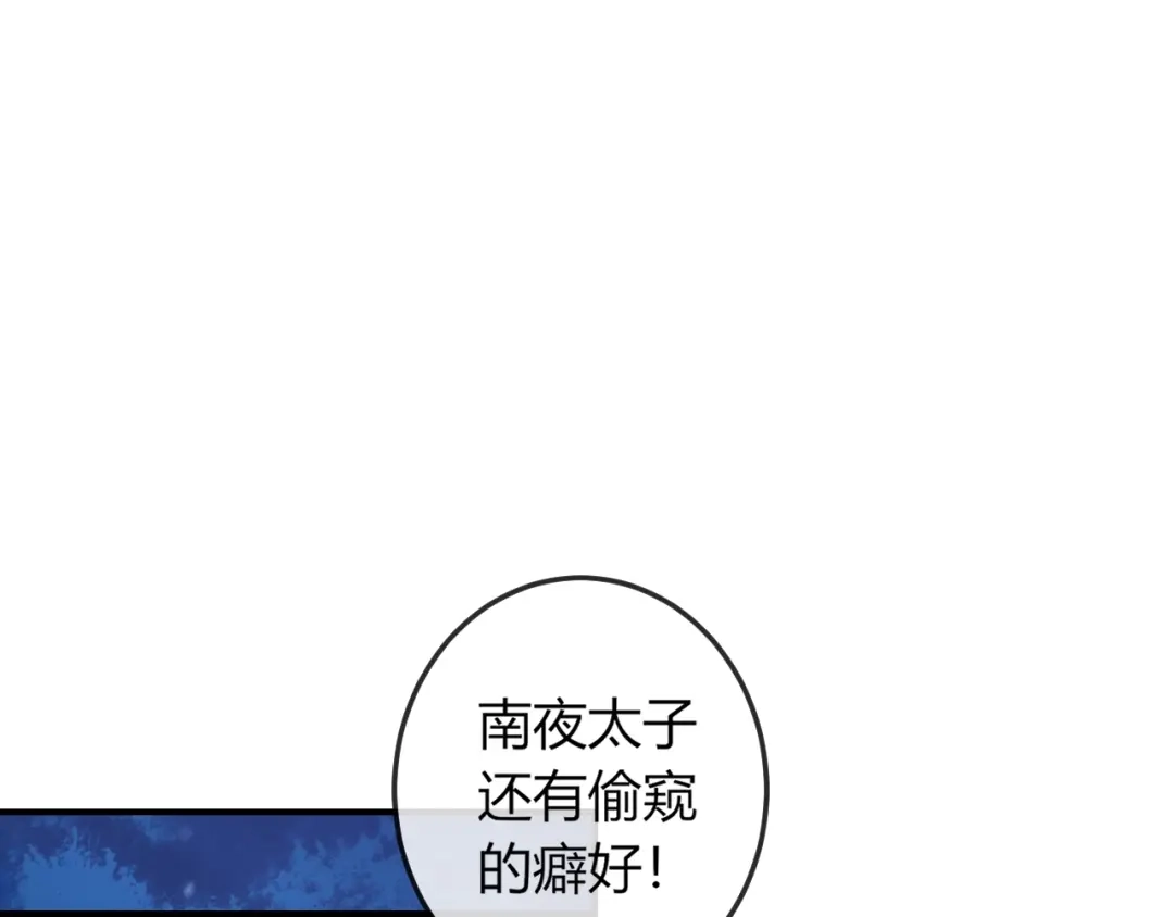 报告王爷，王妃是只猫 第15话 她又变成了猫？！ 第5页