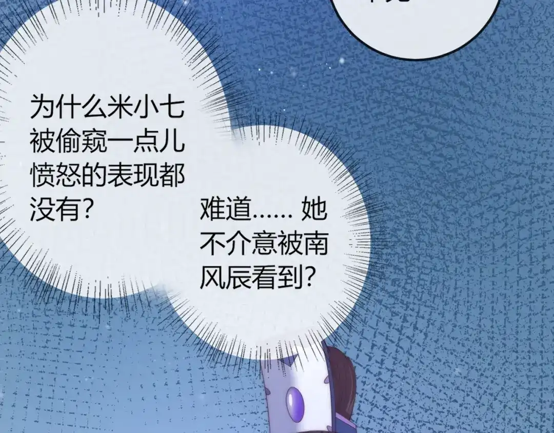 报告王爷，王妃是只猫 第15话 她又变成了猫？！ 第22页